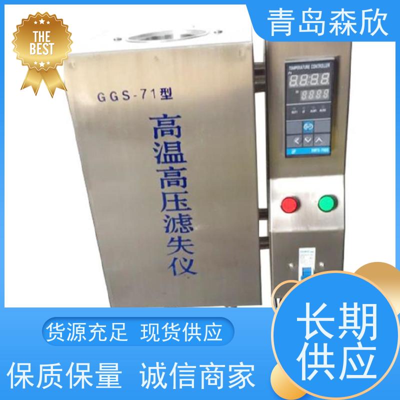 高温高压动态滤失仪操作测定方法 HDF-1 森欣专用仪器