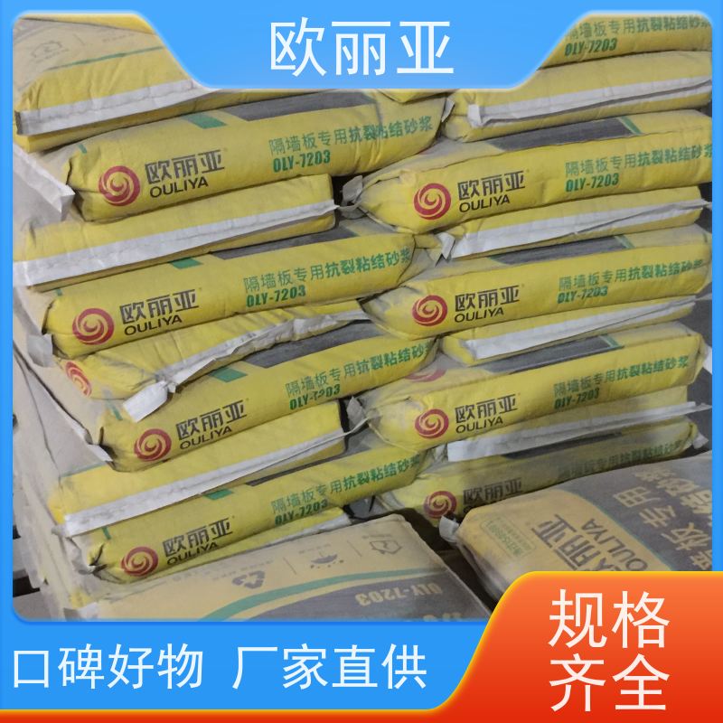 欧丽亚 耐水性良好 外墙抗裂砂浆 砌墙施工胶泥 高分子聚合物浆料