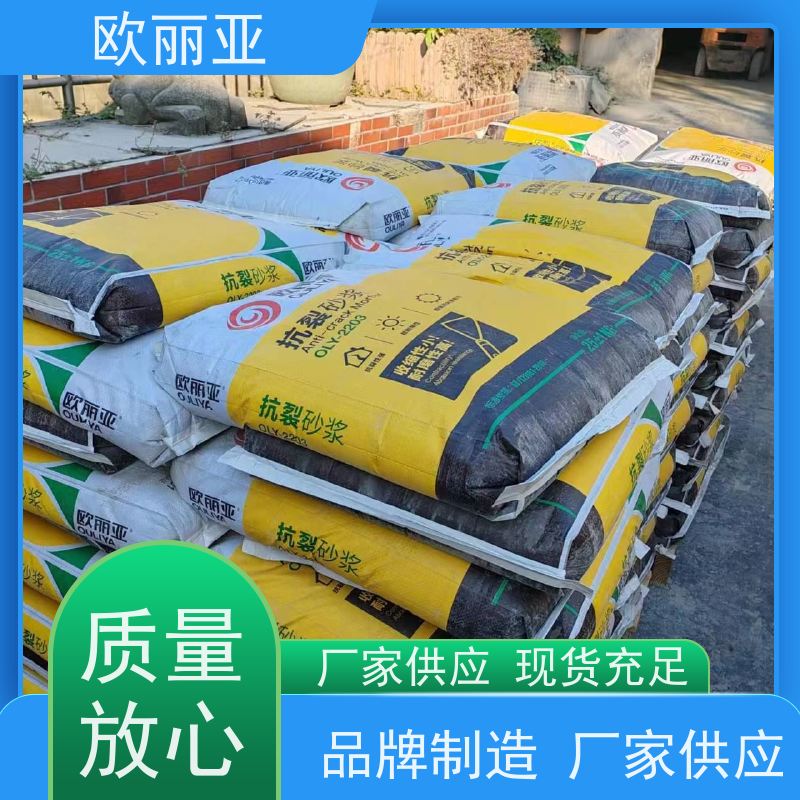 欧丽亚 不空鼓 保温抗裂砂浆 砌砖干粉砂 高分子聚合物浆料