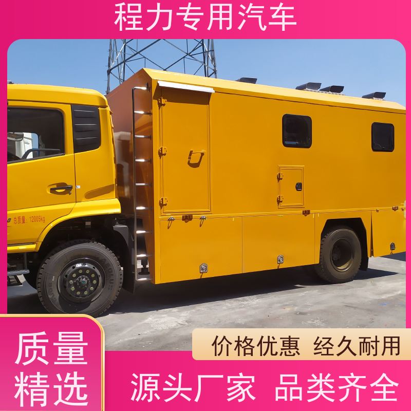 程力环境应急指挥车大制冷量空调系统矿区救援现场处置