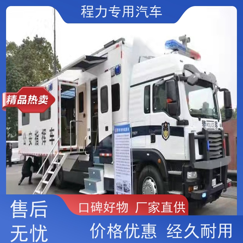 程力公路应急指挥车铝合金静音箱体矿区救援现场处置