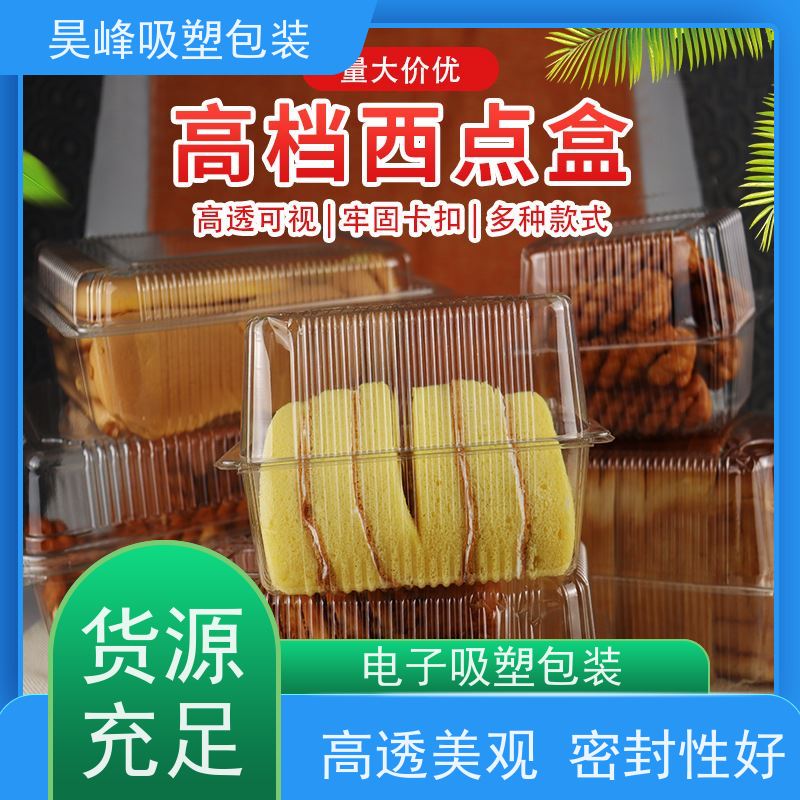 昊峰惠 州 吸塑包装制品耐高温 款式多样诚信经营
