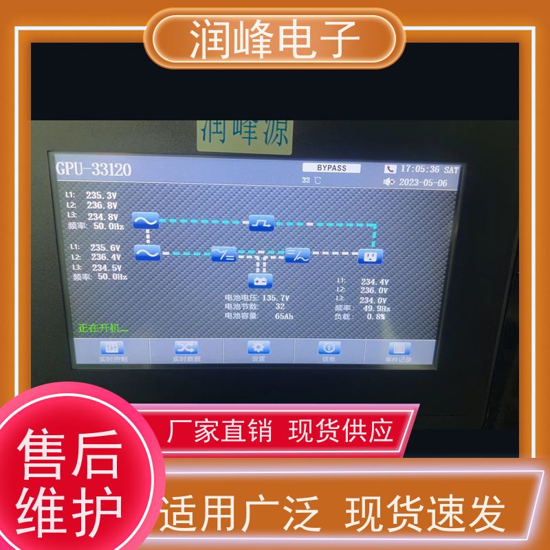 体育场馆 蓄电池ups电源 高频在线式 精密仪器设备工业级