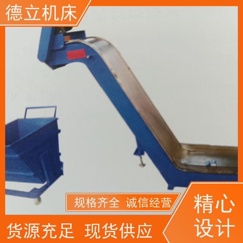 德立机床 耐高温 刮板式排屑机 输送效率高 数控车床加工中心适用