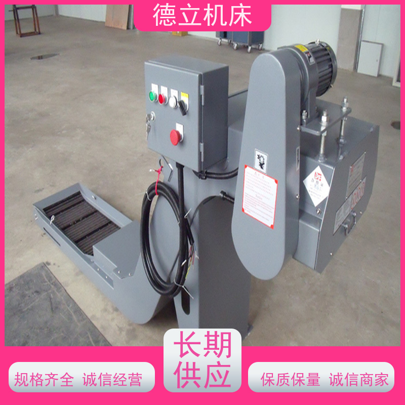 德立机床 耐磨型 自助排屑机 可靠性强 数控车床加工中心适用