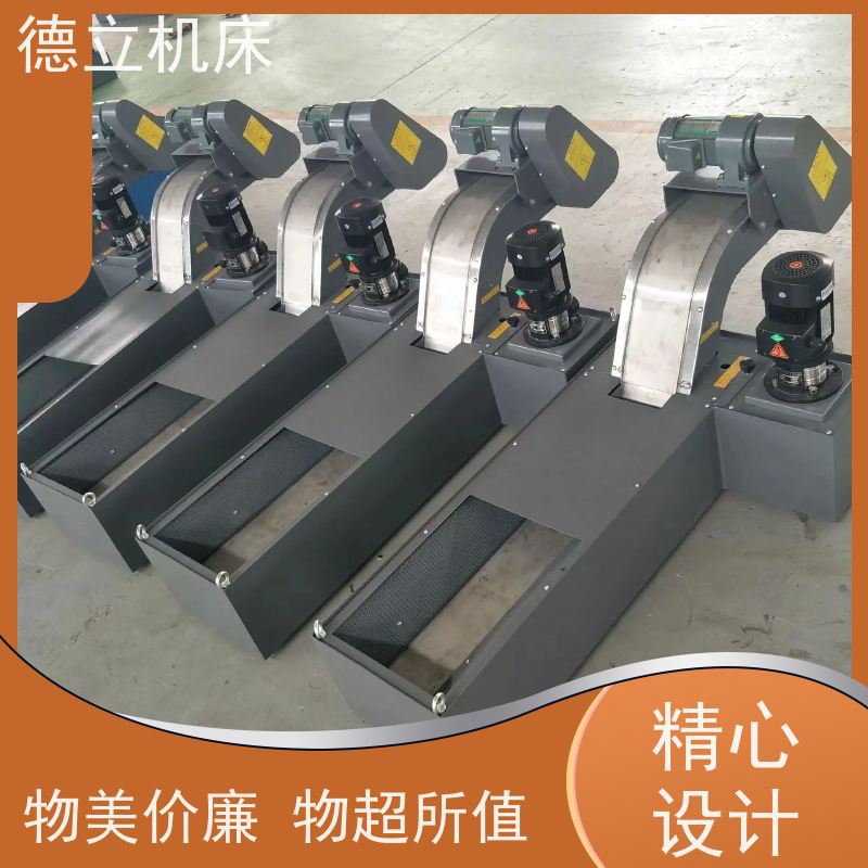 德立机床 环保材料 磁性排屑器 拉床配套 数控车床加工中心适用