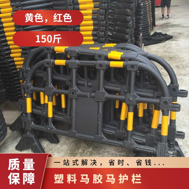 胶马护栏HDPE塑料隔离栏学校加油站道路铁马警示防撞围栏移动栏杆