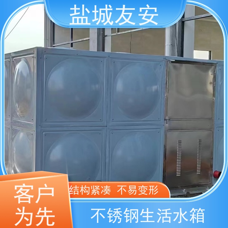 盐 城友安 拼装式不锈钢水箱 家用商用生活储水设备 经济实用