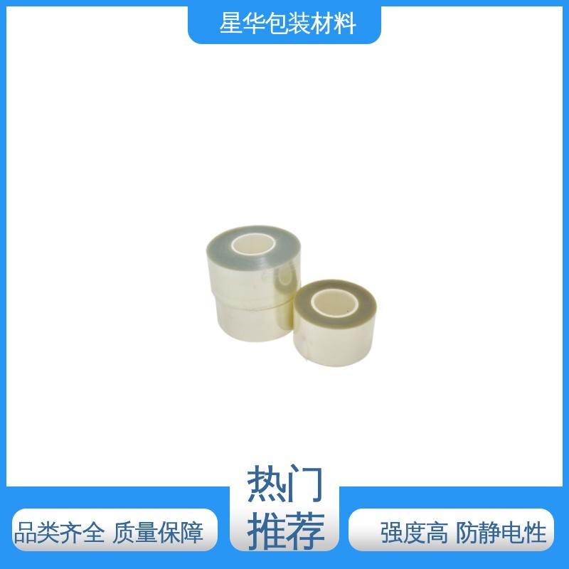 星华包装 厂家直供 pet平纹保护膜 库存充足 发货迅速