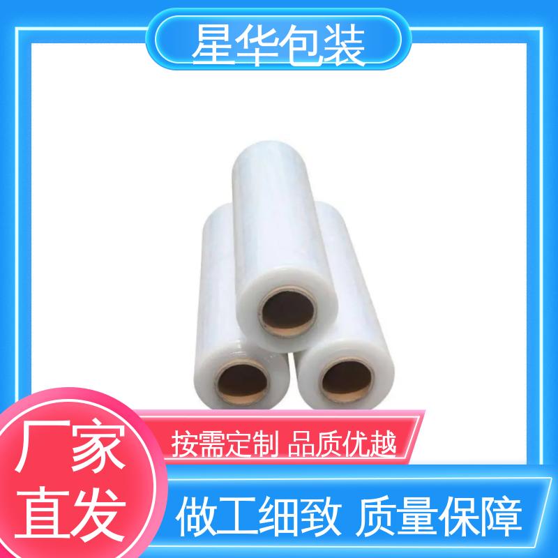 星华包装 PE拉伸缠绕膜 高韧性 防穿透 库存充足 运用范围广