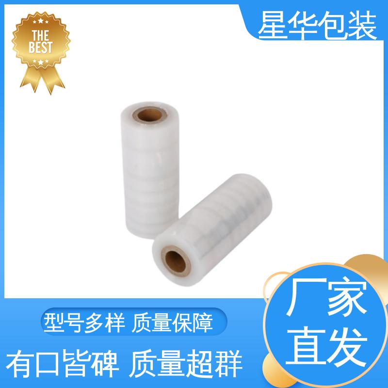 星华包装 工业用大卷 电线静电膜 库存充足 运用范围广