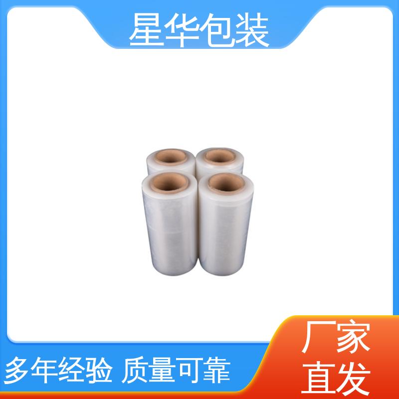 星华包装 工业用 PE手用缠绕膜 规格齐全 库存充足