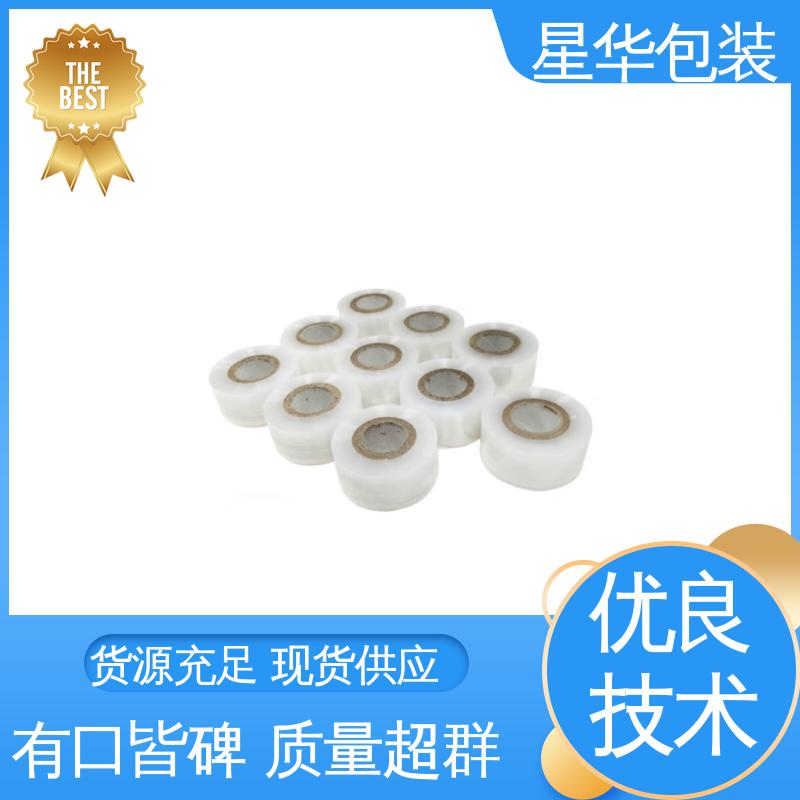 星华包装 pe电线拉伸膜 高韧性 防穿透 库存充足 运用范围广