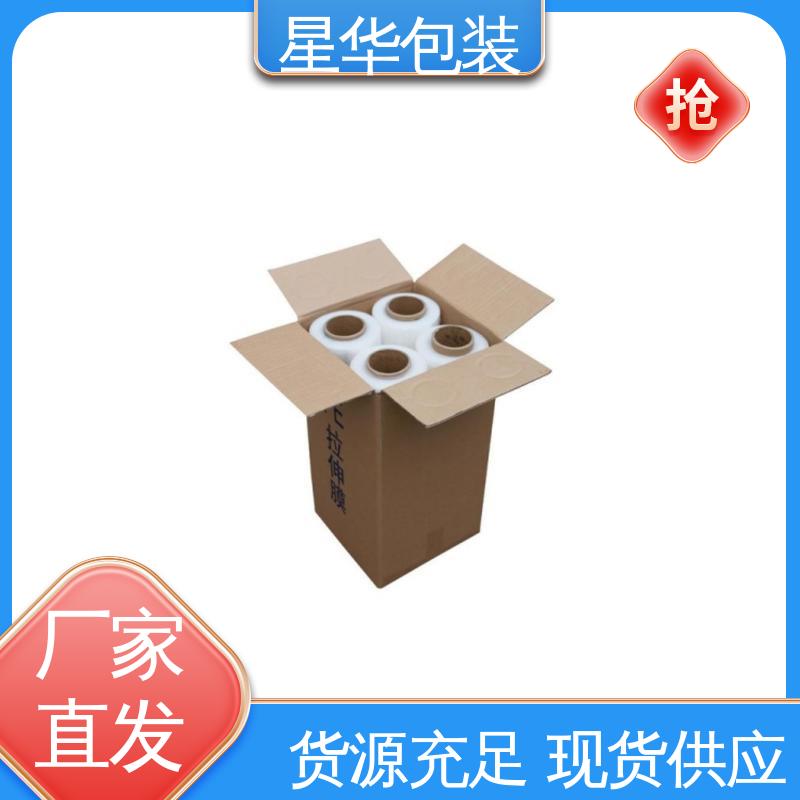 星华包装 低粘拉伸膜 无残胶 不翘边 不易变黄 多年行业经验 质量保障