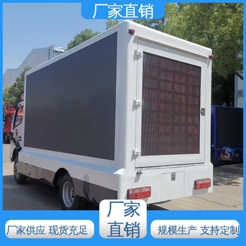 小型 流动舞台车 上门回收 广告宣传车 画面清晰