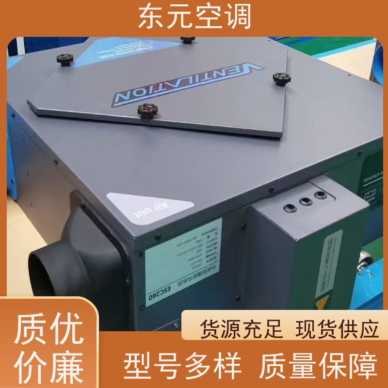 东元 XFHQ-300 转轮式热回收机组 多种控制方式 安装结构灵活