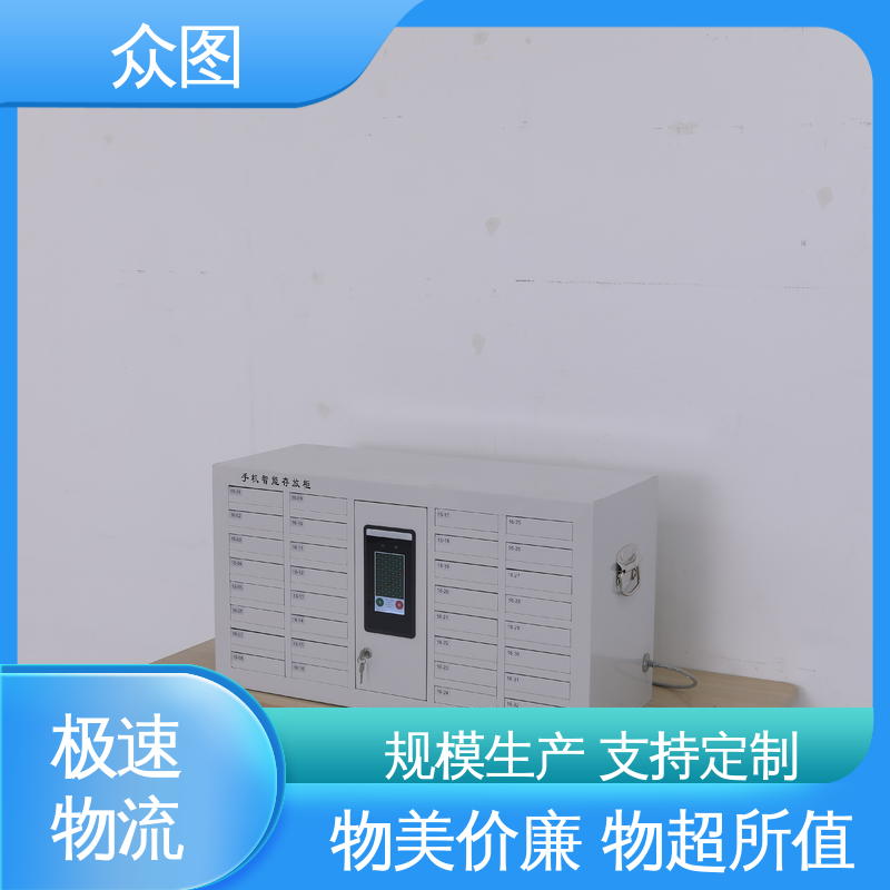 众图 50格定制 考场会议室屏蔽 手机柜存放柜 人脸识别