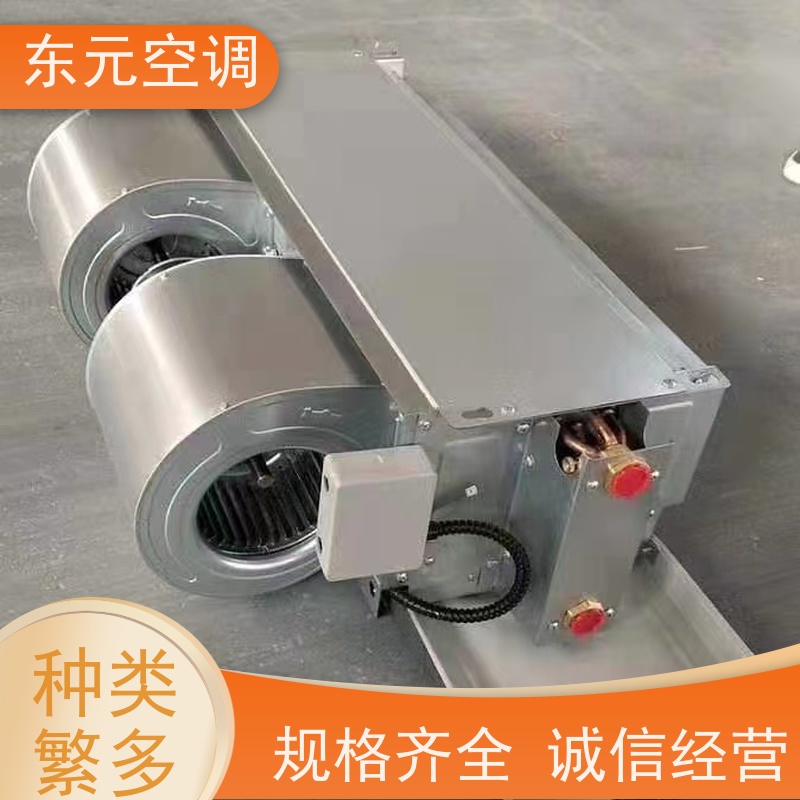 东元 FP-K-68 立式明装风机盘管 生产厂家 外观美观