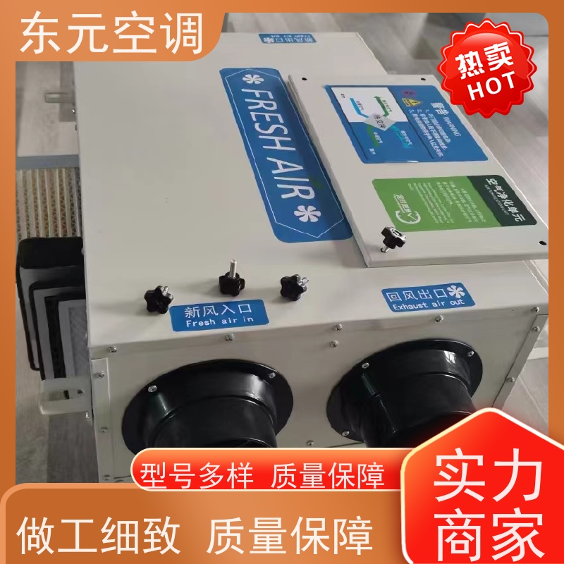 东元 DQXF-1500 商用新风换气机 可靠性能稳定 现场控制灵活