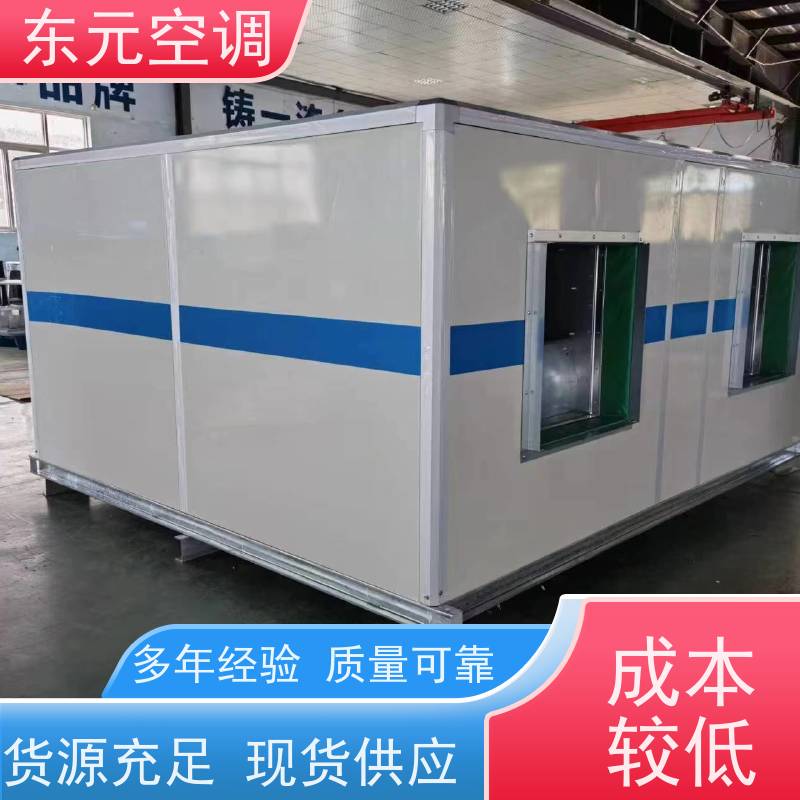 东元 1.1KW 新风机组 制冷（热）效果好 产品可定制