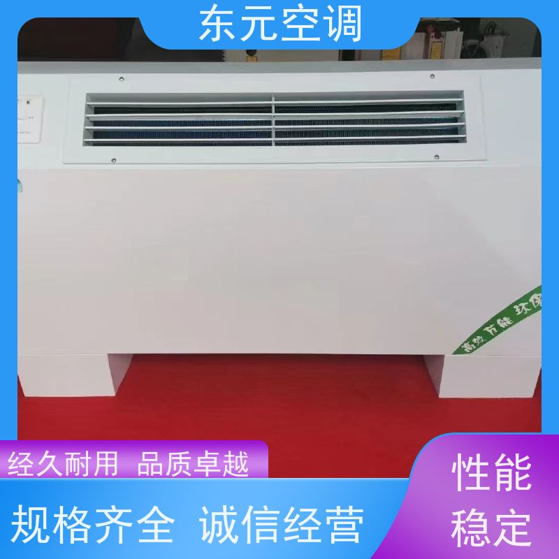 东元 FP-WM-51 立柜式风机盘管 生产厂家 结构灵活