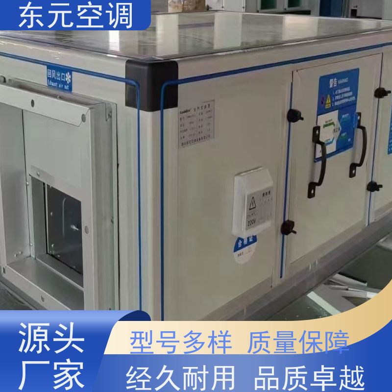 东元 DX-500 净化型全热交换器 保持室内空气流通和清新 安装维护简单