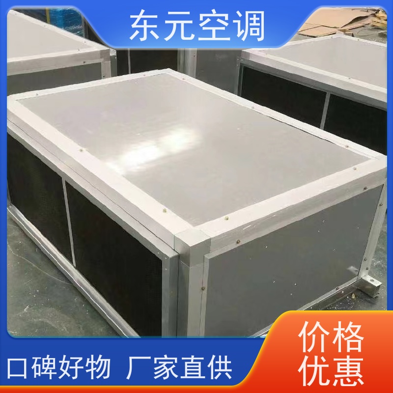 东元 KTS-D-20 风冷冷热水机组 工厂制作 漏风小