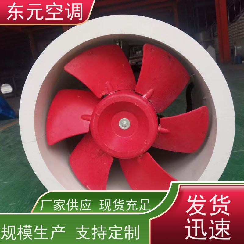 东元空调 HTF-II-7A 消防排烟风机 高效节能 安装维护简单