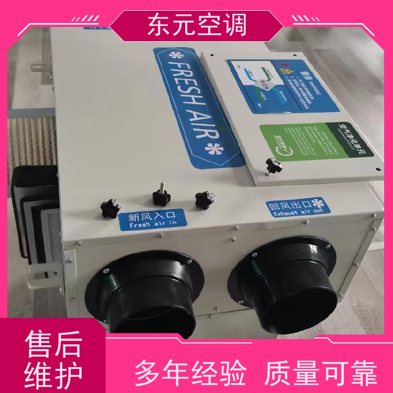 东元 DQXF-500 全热交换器 保持室内空气流通和清新 外观美观