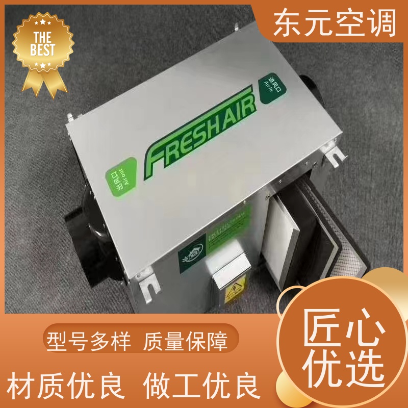 东元 XFHQ-800 转轮式热回收机组 低噪音运行、过滤效果好 外观美观