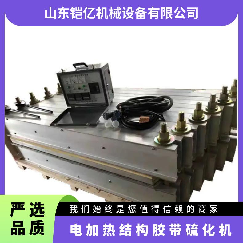 电加热结构胶带B800硫化机 配套接头输入线输出线