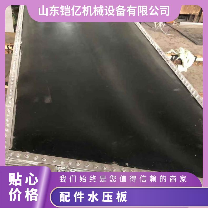 1000x830硫化机铝合金板橡胶打压水袋 配件水压板