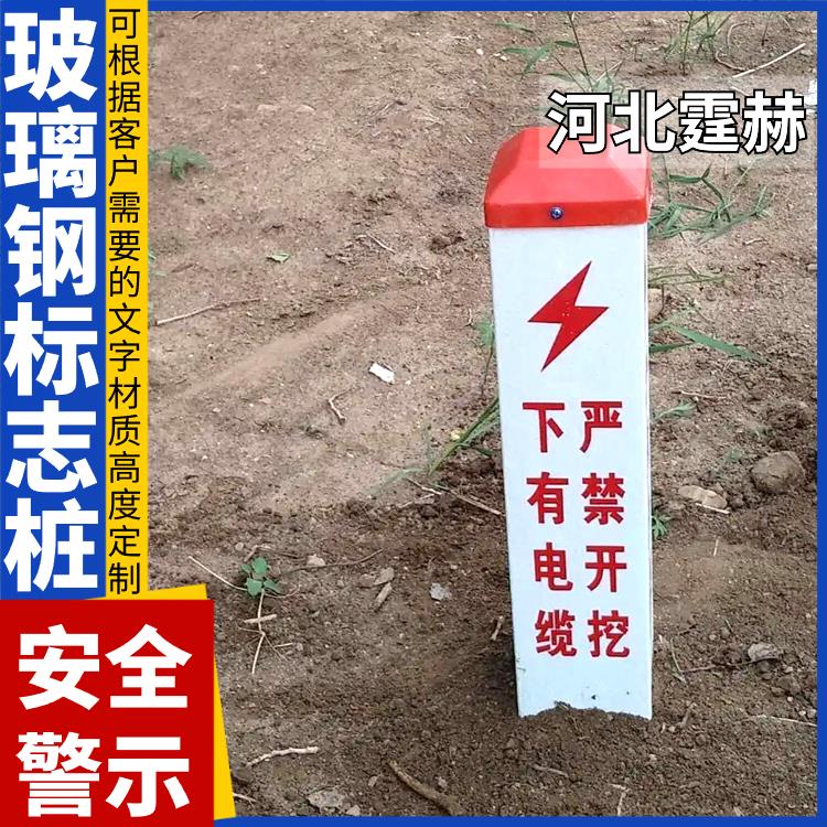 霆赫 红白道口警示桩 玻璃钢标志桩 地埋反光安全防撞柱 支持定制
