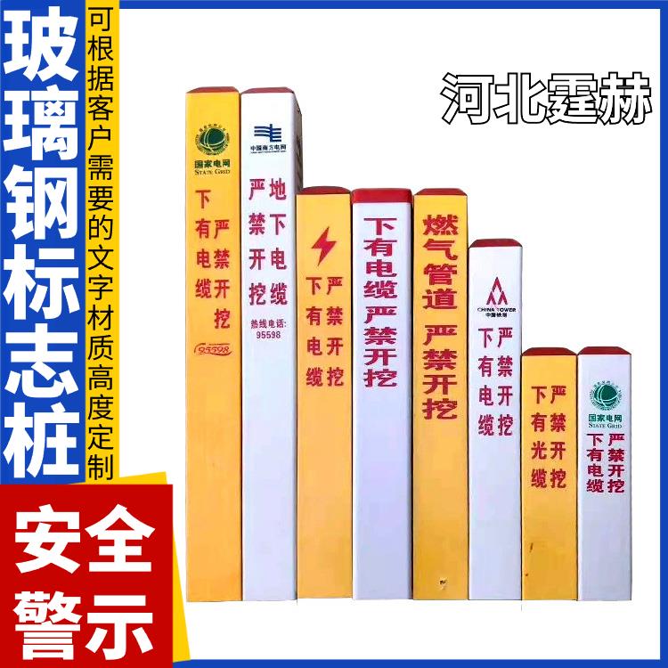霆赫 玻璃钢石油输油标志桩 方形地埋警示桩 人行道隔离桩 耐酸碱