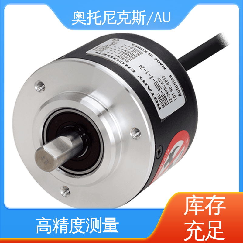 编码器 可靠性强 稳定性强 物流配送 发货快 奥托尼克斯/AUTONICS