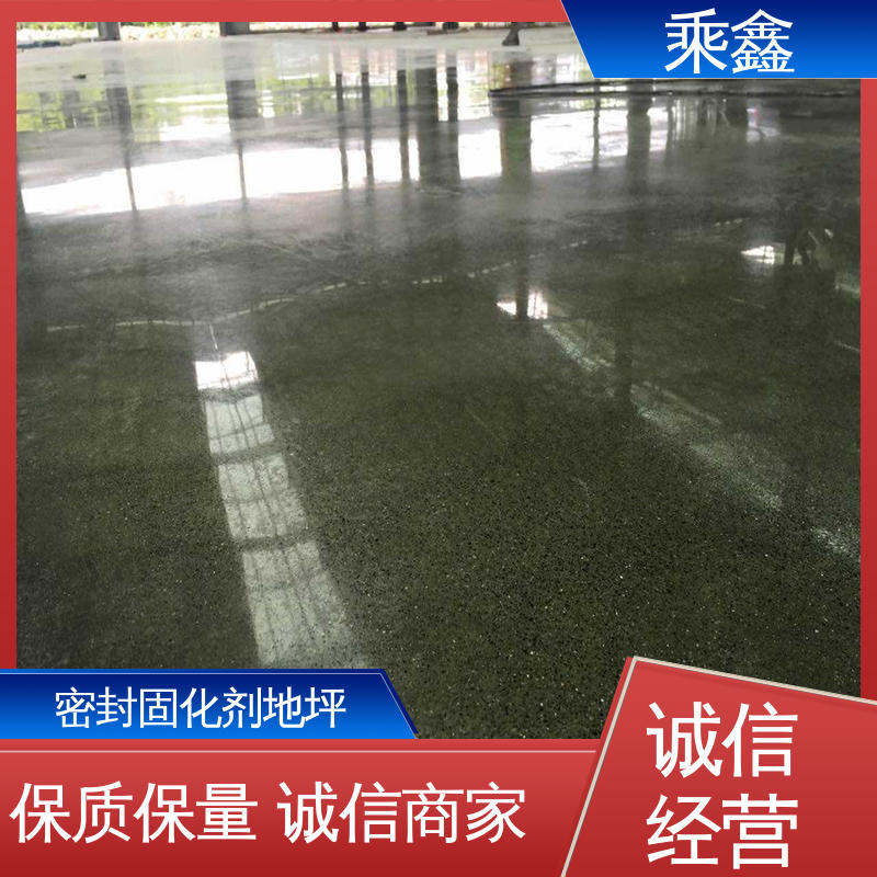 颜色均可调 多色可选 库存充足 防滑型 硬化剂地坪 乘鑫