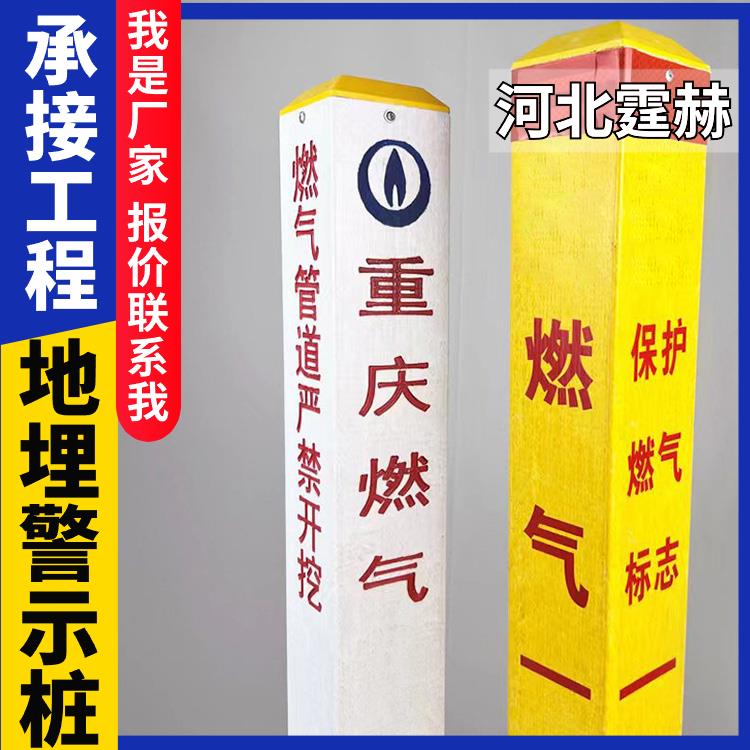 霆赫 光缆警示桩 混凝土标识 公路界桩 电力电缆标志桩 免费设计
