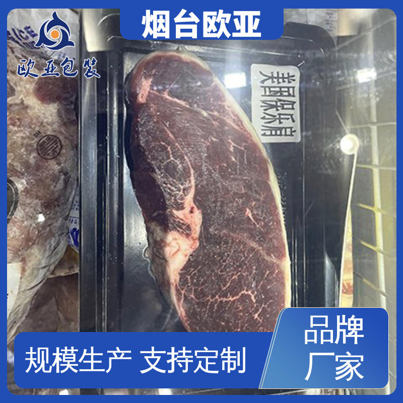 欧亚包装 鲜肉类贴体膜 节省体积 品质好 源头工厂