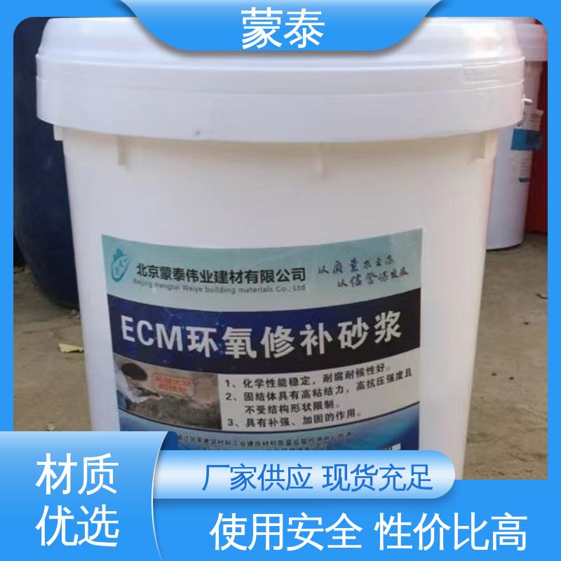  桥梁蜂窝麻面修补砂浆 防老化 耐腐蚀抗冻 使用安全 性价比高