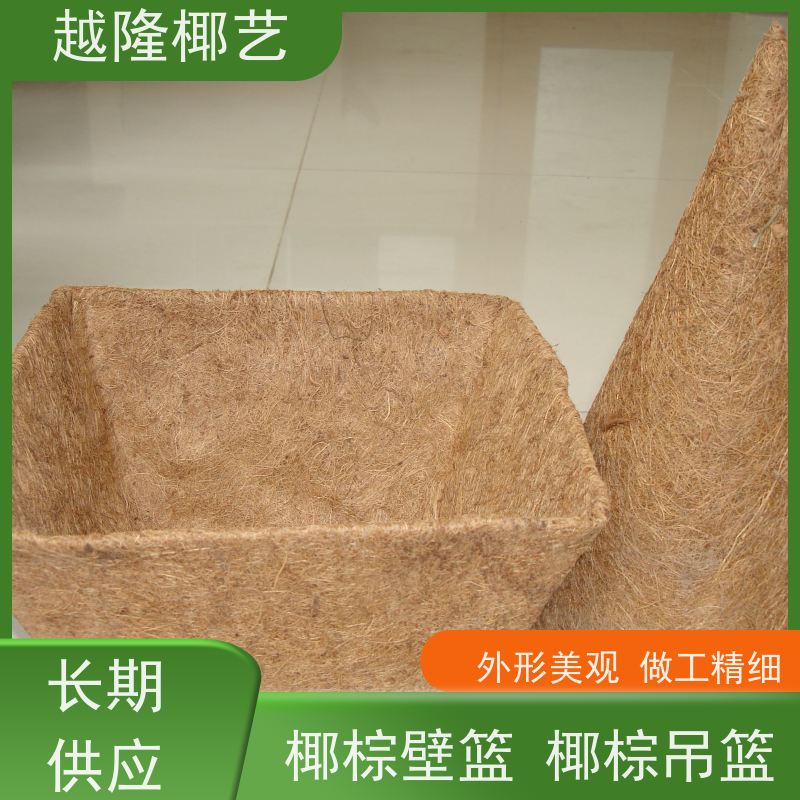 越隆椰艺 铁艺壁挂花篮 马槽篮 吸水能力强 尺寸可定制