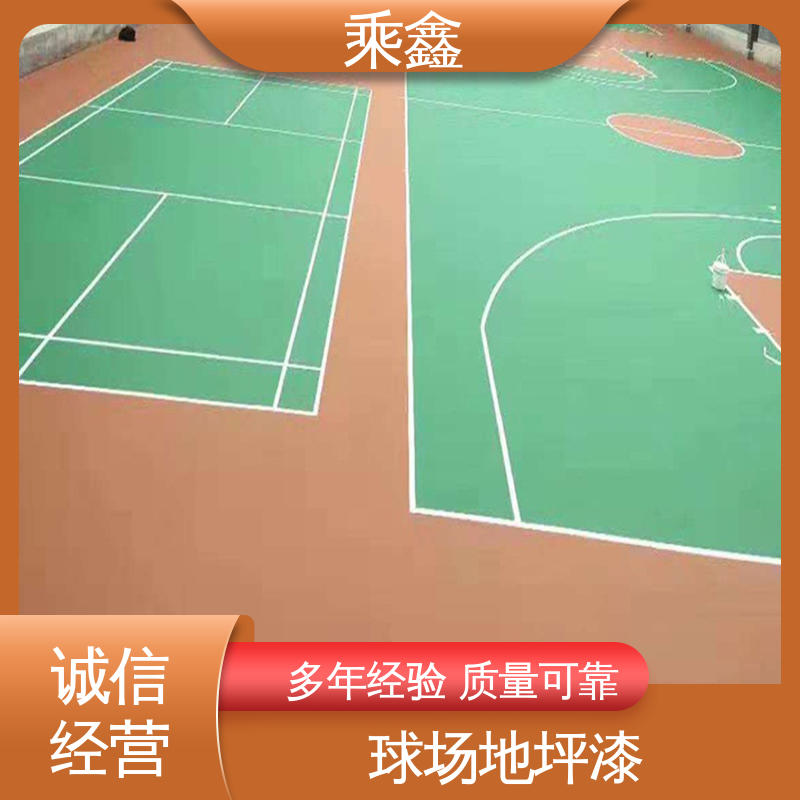 乘鑫 体育馆 球场地坪漆 防尘防潮 耐磨抗压 整体效果好 上门服务