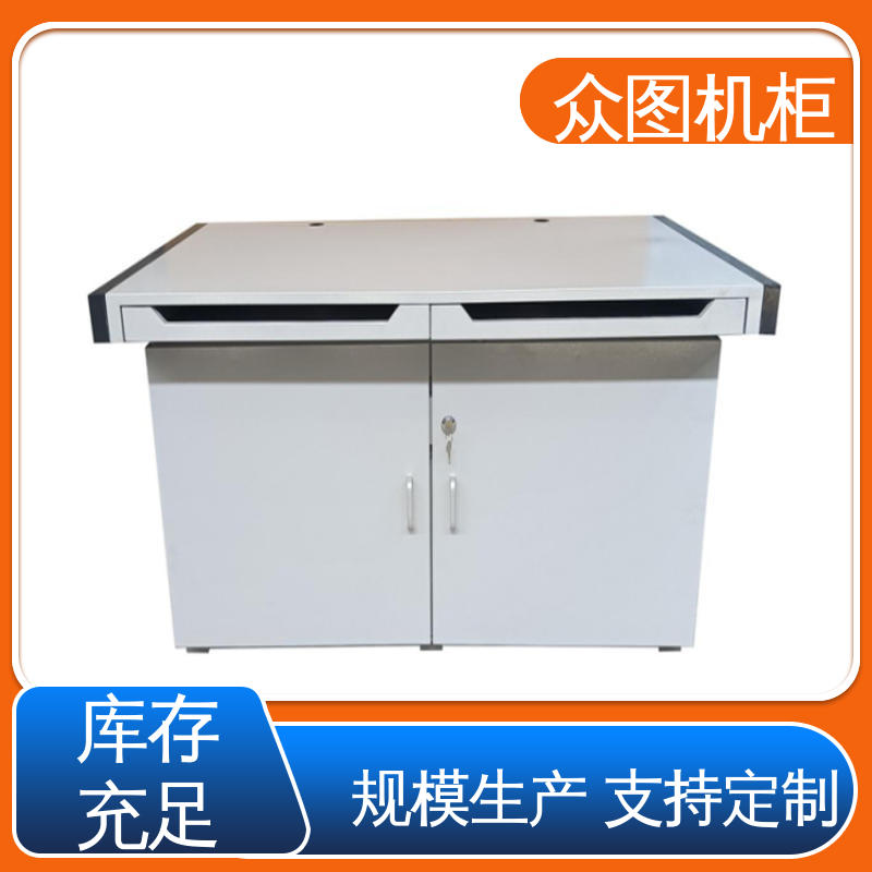 众图机柜 五年质保 全国发货包邮 屏蔽桌 办公桌上的黑科技产品
