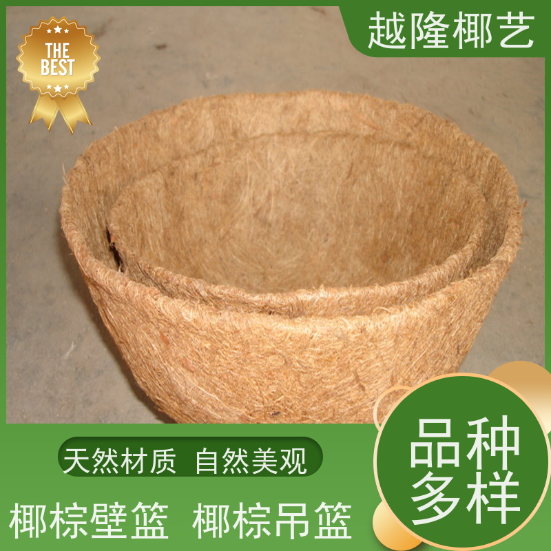 越隆椰艺 环保吊篮 椰棕挂墙蓝 高档绿化装饰 长期供应