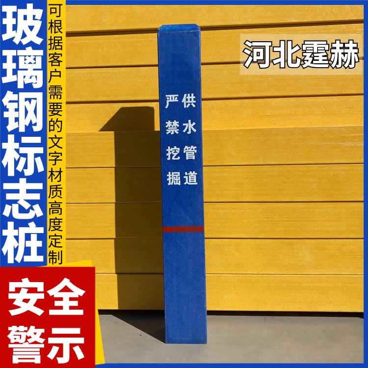 霆赫 玻璃钢标志桩 新能源光伏地埋电缆警示桩 电力光缆桩 用途广泛