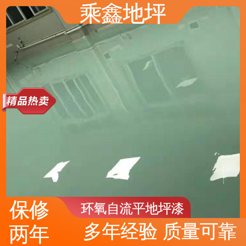 乘鑫 上门服务 品质保证 美观无接缝 质地坚实 环保地坪漆 医院走廊