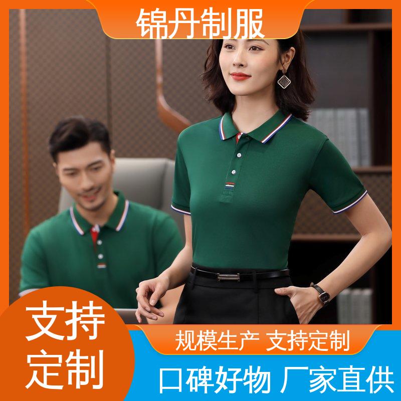 锦丹 肇 庆 polo衫定制 有领文化衫 支持打版免费打样