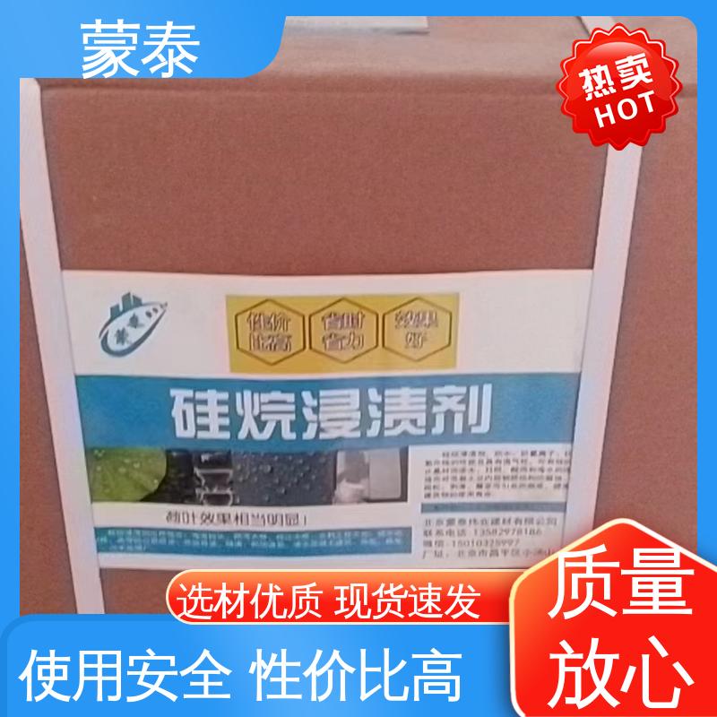  异丁基三乙氧基硅烷 粘接性能好 回弹速度快 使用安全 性价比高