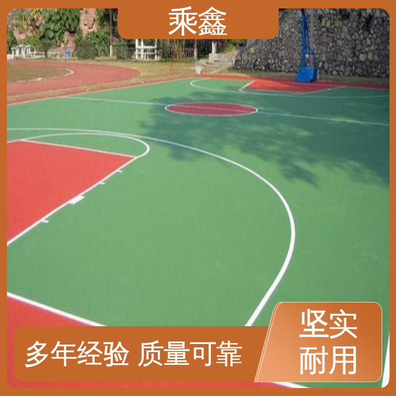 乘鑫 体育馆 运动场地坪漆 地板美观 具有无接缝 全国供应 源头厂家