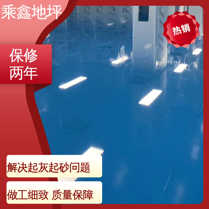 车间施工 环氧地坪漆工程 可调色 发货快 外观亮丽 做工精细 乘鑫