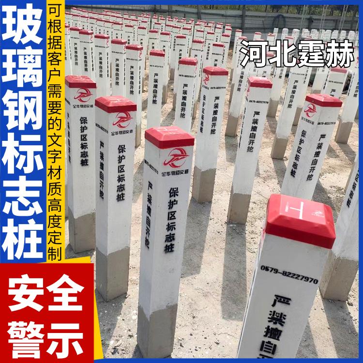 霆赫 玻璃钢交通安全公路界碑 道路反光警示标志公里桩 厂家供应
